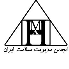 انجمن علمی مدیریت سلامت ایران