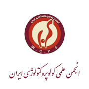 برگزاری انتخابات الکترونیک هیأت مدیره و بازرس انجمن علمی کولوپروکتولوژی ایران