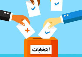 برگزاری انتخابات الکترونیک انجمن های علمی روانپزشکان ایران و پرستاران قلب ایران