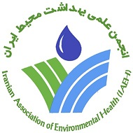 انجمن علمی بهداشت محیط ایران