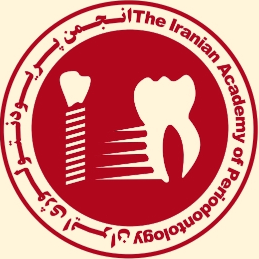 انجمن علمی پریودنتولوژی ایران