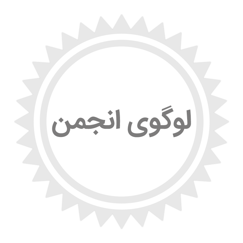 جامعه علمی پزشکان متخصص داخلی ایران